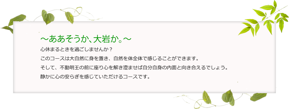 心休まるときを過ごしませんか?