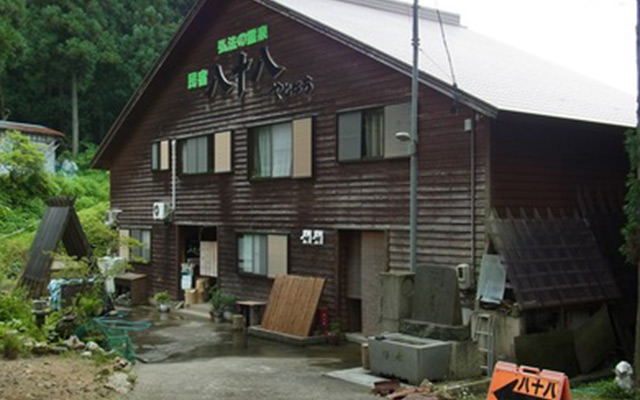 和風オーベルジュ八十八