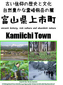 Kamiichi town
