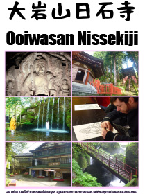 Ooiwasan Nissekiji temple