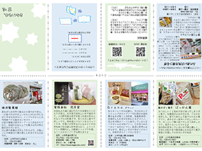 かみいちの、甘味 印刷版