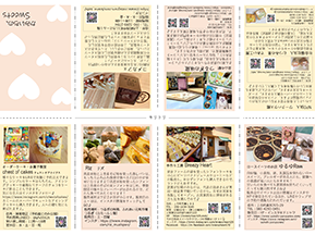 かみいちの、Sweets 印刷版