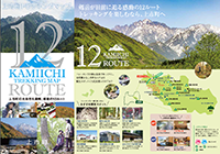 トレッキングマップ