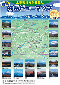 剱岳ビューマップ