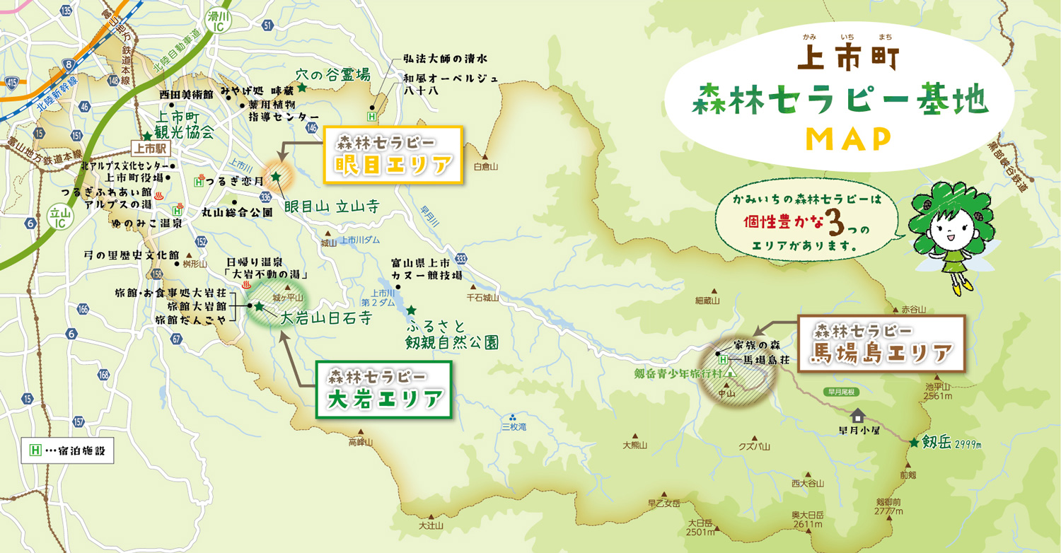 森林セラピーロード